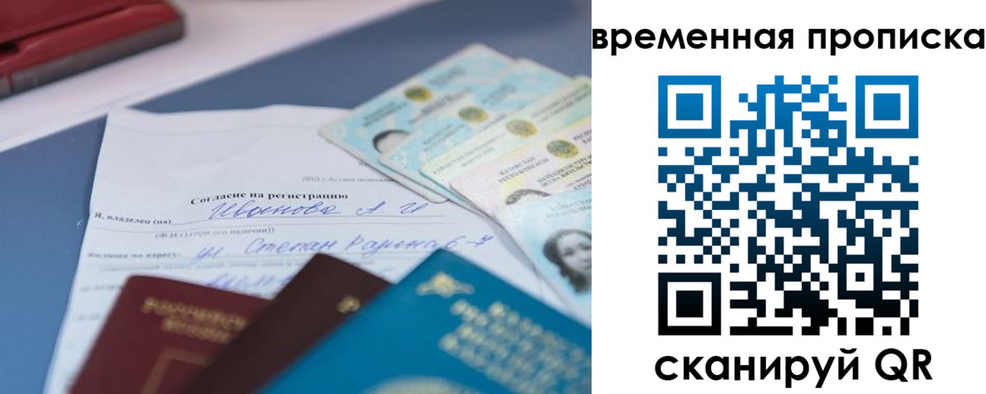 прописка от собственника в Краснокаменске
