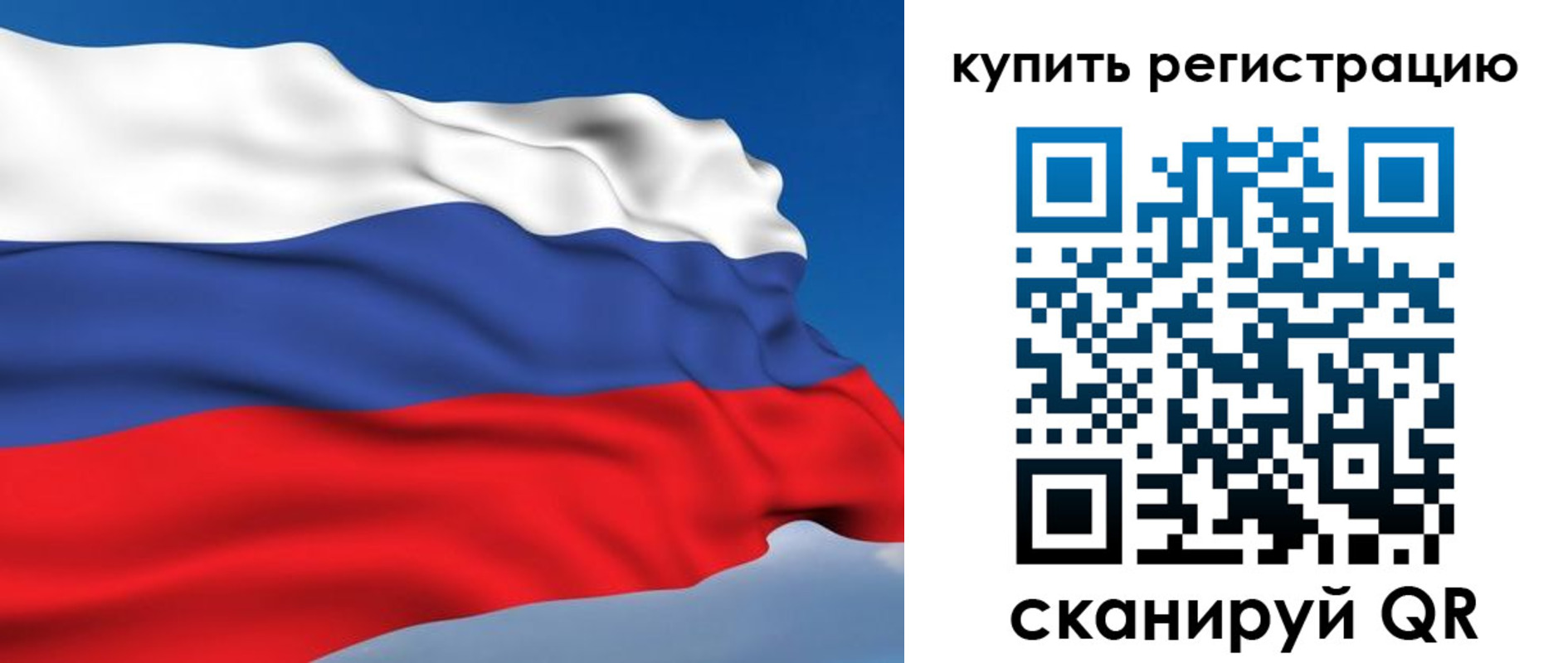 прописка от собственника в Краснокаменске