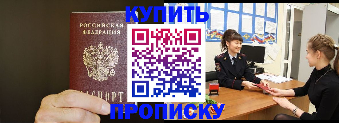 пропишу в квартире в Краснокаменске