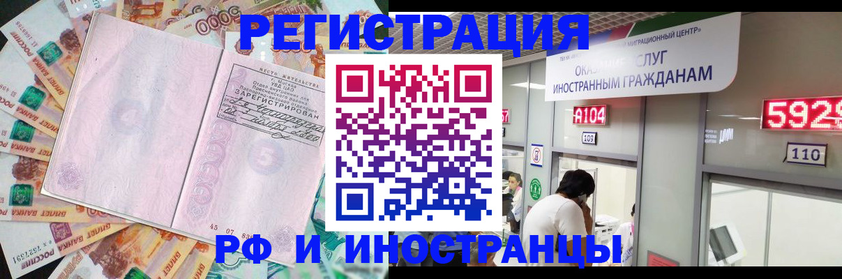 прописка для школы в Краснокаменске