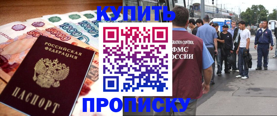 найти адрес прописки в Краснокаменске