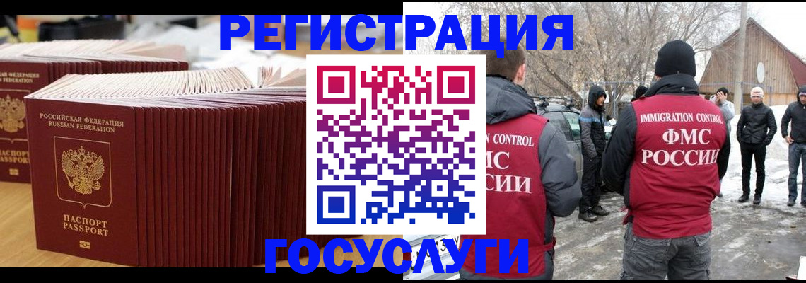 прописка 2025 в Краснокаменске