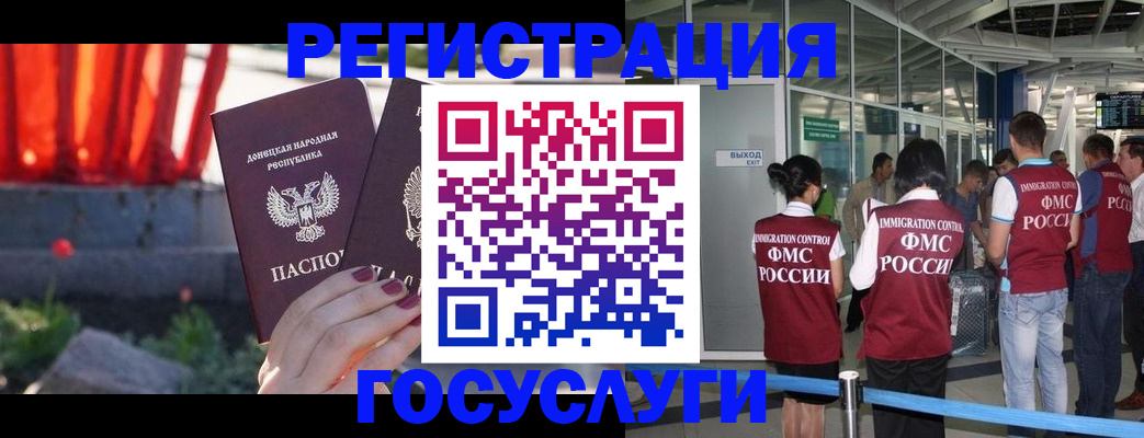 регистрация для дет. сада в Краснокаменске