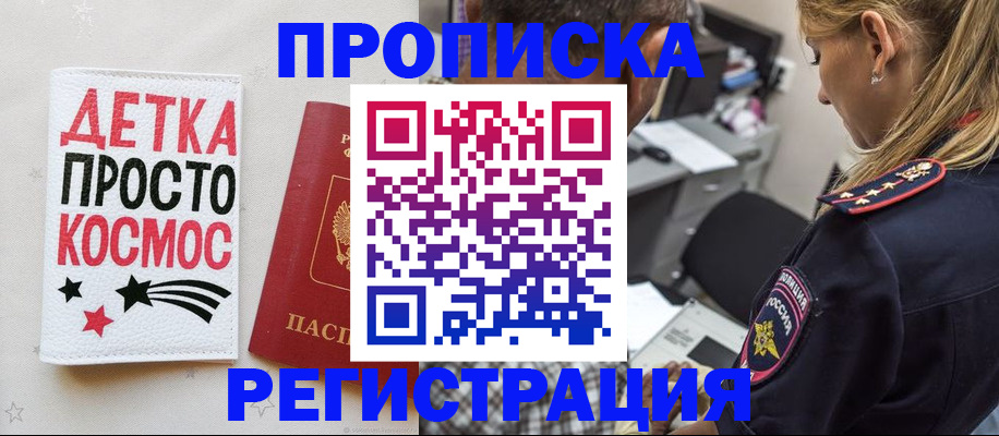 пропишу в квартире в Краснокаменске