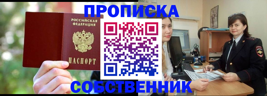прописка иностранных граждан в Краснокаменске
