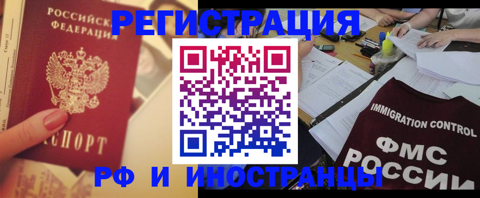 прописка для кредита в Краснокаменске