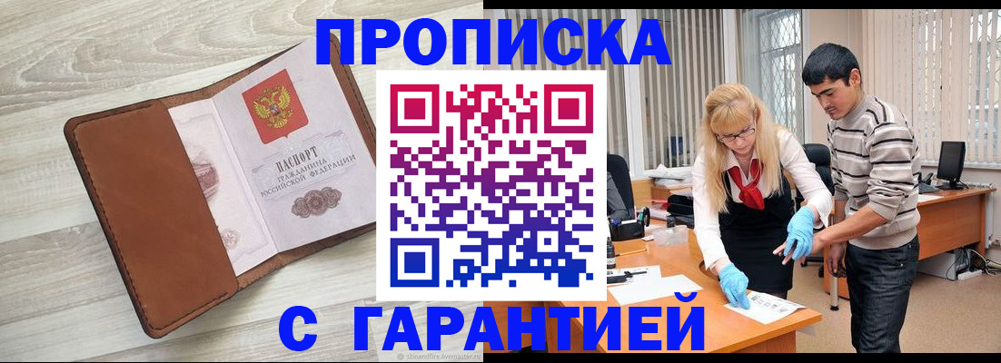 миграционный учет в Краснокаменске
