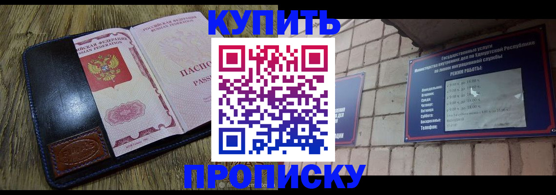 временная регистрация надежно в Краснокаменске